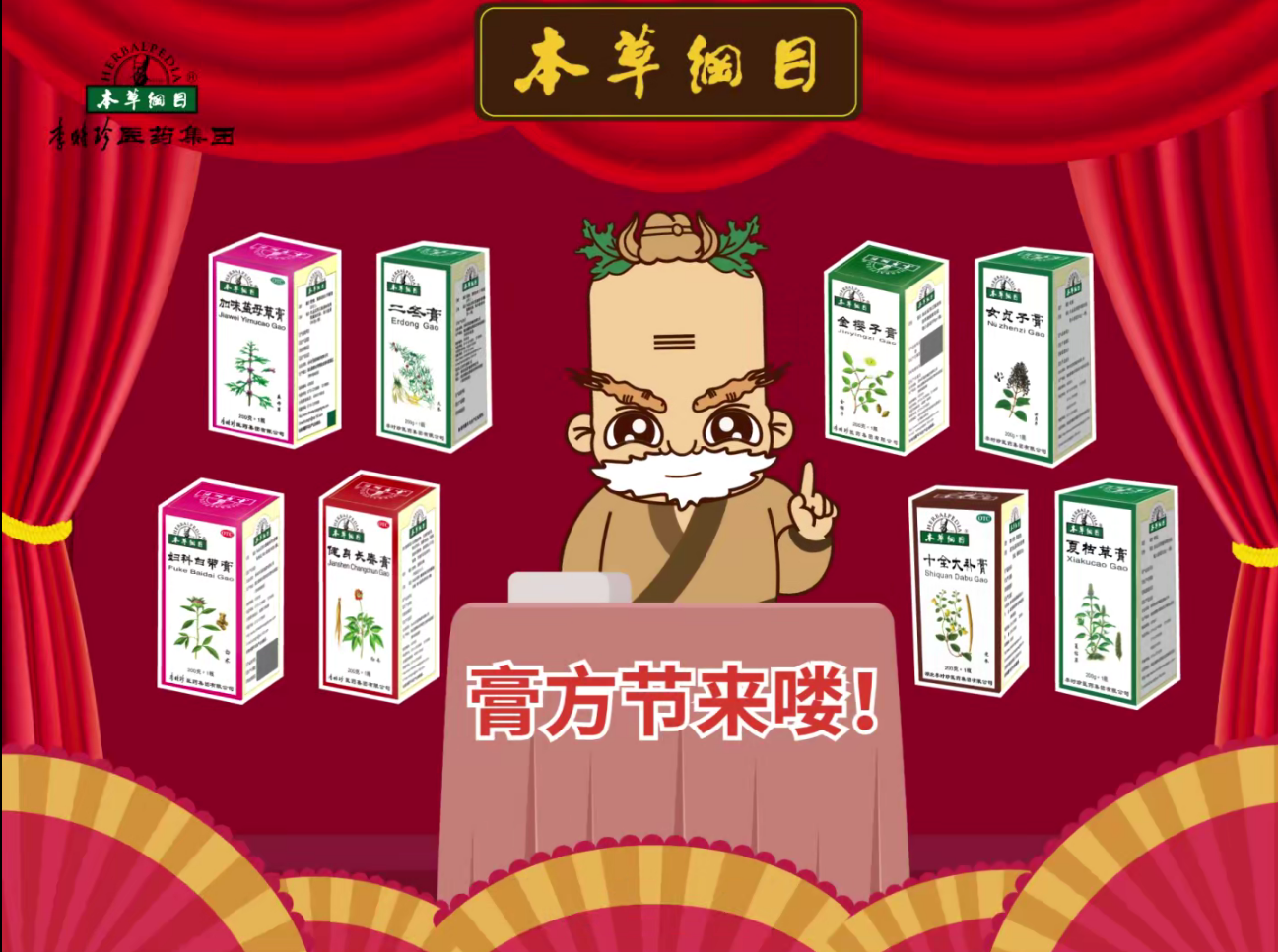 大雪节气，膏方节来咯